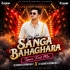 Aji Amo Sanga Bahaghara (Tapori Trrot Mix) Dj Kiran Kanimahuli X Dj Samir Kanimahuli