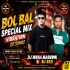 Kaudi Bhai Bolbam (Bolbam Vibration Mix) Dj Skd X Dj Muna Marudhi