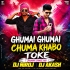 Ghumai Ghumai Chuma Khabo Toke (Jhumar Dance Mix) Dj Niroj Dj Akash