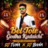 Bel Tole Godha Kudaichi (Tapori Vibration Mix) DJ Tuna X DJ Bana Exclusive