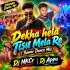 Dekha hela Tisu Mela Re (Jhumar Dance Mix) Dj NKCr Dj Appu