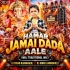 Hamar Jamai Dada Aale (Mbj Traditional Mix) Dj Kiran Kanimahuli X Dj Rinku Kanimahuli