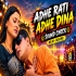 Adhe Raati Adhe Dina  Biju Brx
