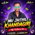 Mu Jaithili Khandagiri(Mbj Traditional Mix)dj Rajen Bro X Dj Krishna Remix