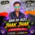 Aam Do Injij Jhak Jhak(Vibration Dabung Mix) Dj Rajen Bro X Dj Krishna Remix