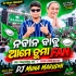 Naveen Babu Ame Tuma Fan (Mbj Traditional Mix) Dj Muna Marudhi