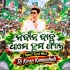 Naveen Babu Ame Tuma Fan (Tapori Trrot Mix) Dj Kiran Kanimahuli