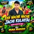 Ekh Nache Nache Jachi Kulhitai (Tapori Vibration Mix) Dj Muna Marudhi