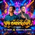 Bada Lokar Beti odisha Dj Blogger Nd Dj Vicky