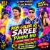 Kan Color Ki Saree (Tapori Trrot Mix) Dj Giri Bdk X Dj Muna Marudhi