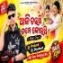 Aji Chouthi Odia Old (Tapori X MbJ Traditional Mix ) DJ Prakash ItM And DJ Shushant