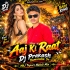 Aaj Ki Raat Boliwood (Tapori Matali Mix) Dj Prakash Itamundia Se