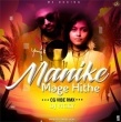 Manike Mage Hithe (Cg Rmx) Dj Vicky(OdishaRemix.Com)