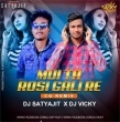 Mui Ta Rosi Gali Re (Cg Dance Mix) Dj Vicky X Dj Satyajit(OdishaRemix.Com)
