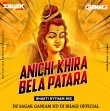Anichi Khira Bela Patara (Bhakti Rytham Mix) Dz Sagar Ganjam Nd Dj Bhagi Official(OdishaRemix.Com)