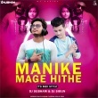 Manike Mage Hithe (Its Mbj Style Mix) Dj Subham Nd Dj Sibun(OdishaRemix.Com)