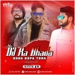 Mo DilRa Bhada Daba BopaTora (Matal Dance Mix) DJTitu Gm(OdishaRemix.Com)