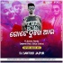 Gote Dukha Aau (Dance Mix) Dj Santosh Jajpur(OdishaRemix.Com)