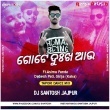 Gote Dukha Aau (Dance Mix) Dj Santosh Jajpur(OdishaRemix.Com)