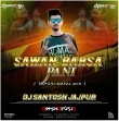 Sawan Barsa Pani (Tapori Matal Mix) Dj Santosh Jajpur(OdishaRemix.Com)