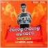 Chiridelu Fadidelu Love Letter Ft Human Sagar (Tapori Dance Mix) Dj Santosh Jajpur(OdishaRemix.Com)