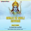 Ramji Ki Nikli Sawari (Bhakti Remix) Dj Santosh Jajpur(OdishaRemix.Com)