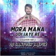 Mora Mana Udi Jaye Re (Dance Mix) Dj Santosh Jajpur(OdishaRemix.Com)