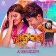 Lajabati (Tapori Trance Mix) Dj Tuna Exclusive(OdishaRemix.Com)