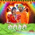 Gheri Beri (Remix) Dj Sanju Official(OdishaRemix.Com)