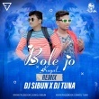 Bole Jo Koyal Bago Mein(Remix)Dj Sibun Nd Dj Tuna(OdishaRemix.Com)
