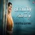 Ek Tani Toy Hinde Tak Ge (Khortha Lofi)Dj Vicky x Dj Rocky(OdishaRemix.Com)