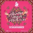 Tor Man Kayse Lage(Remix)Dj Sagar Kanker